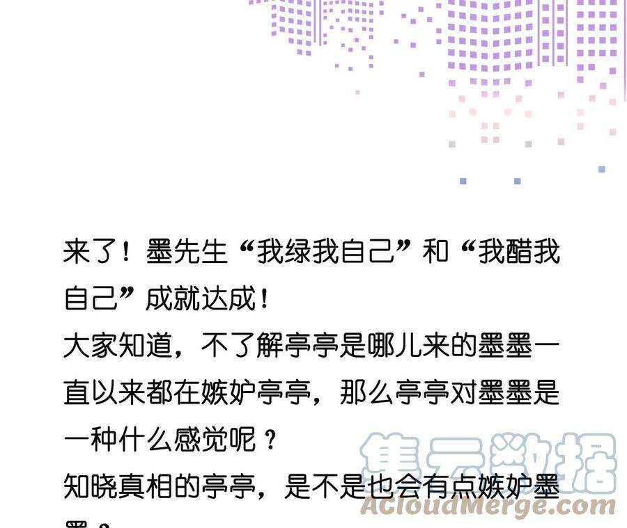 男友半糖半盐59·你们关系很好？