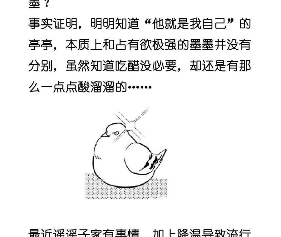 男友半糖半盐59·你们关系很好？