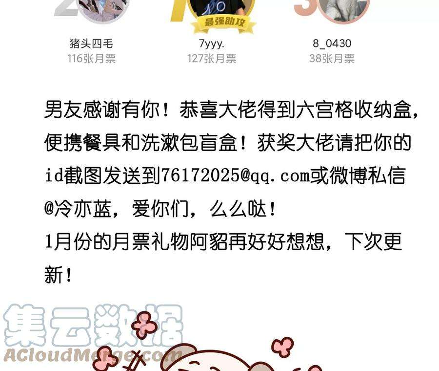 男友半糖半盐59·你们关系很好？