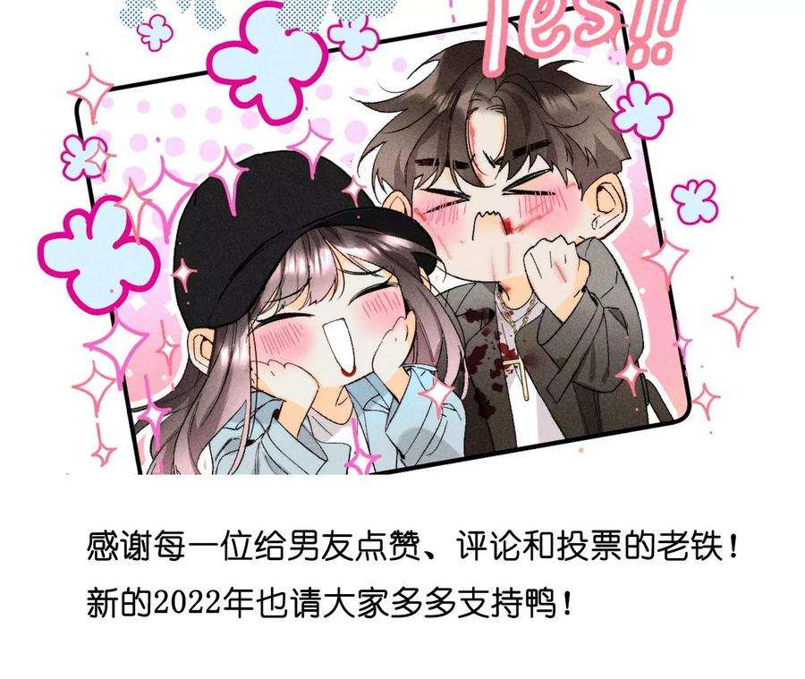 男友半糖半盐59·你们关系很好？
