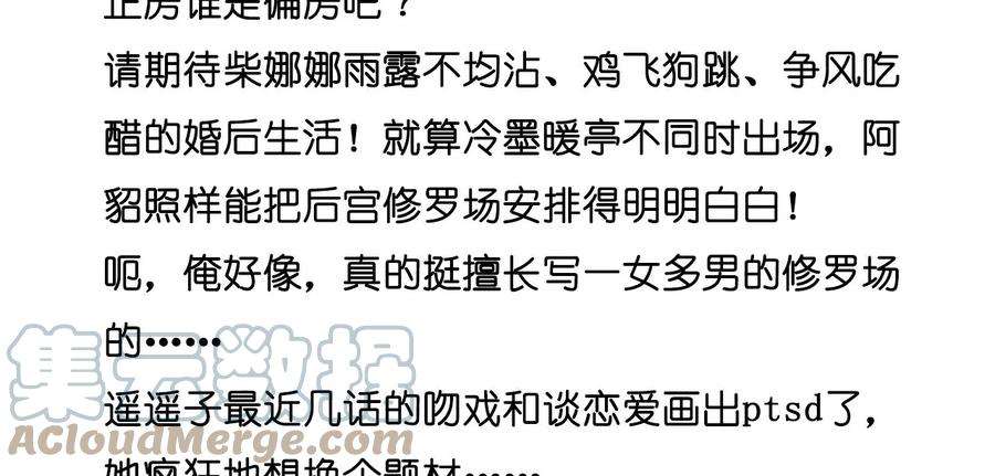 男友半糖半盐60·我没吃醋！