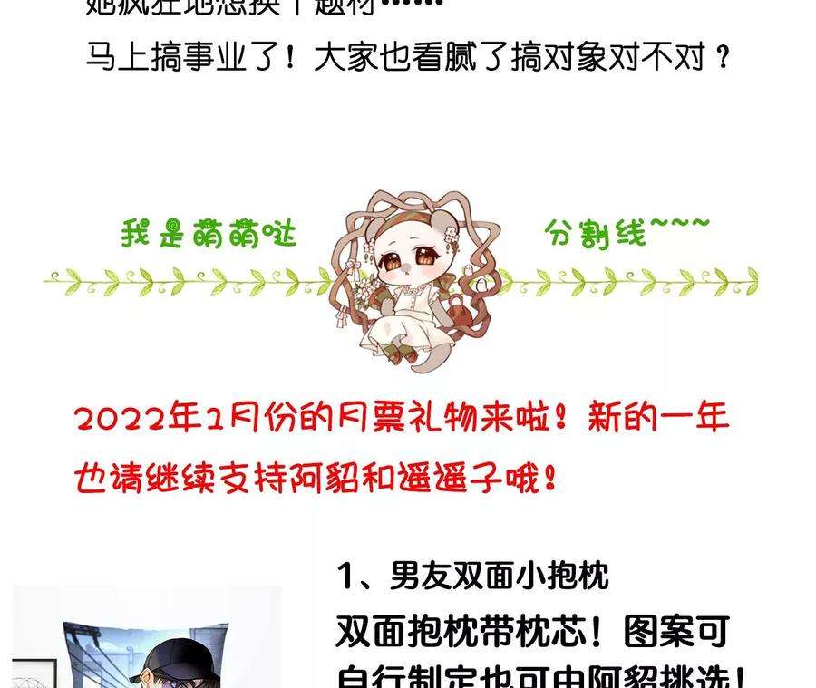 男友半糖半盐60·我没吃醋！