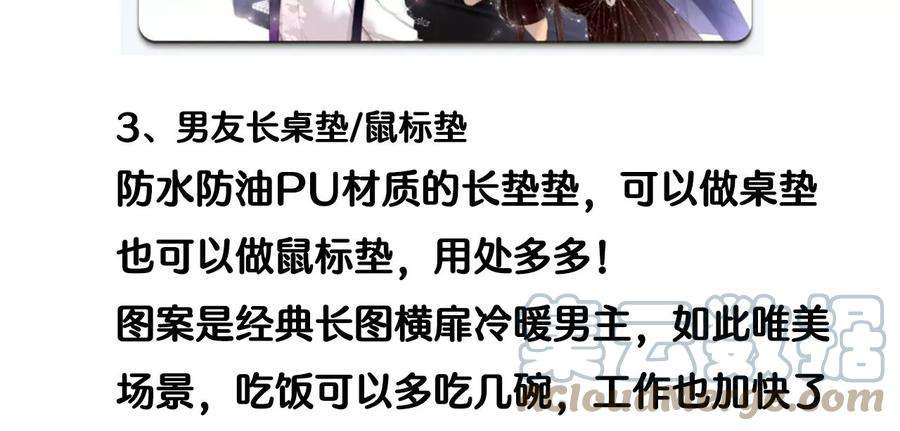男友半糖半盐60·我没吃醋！