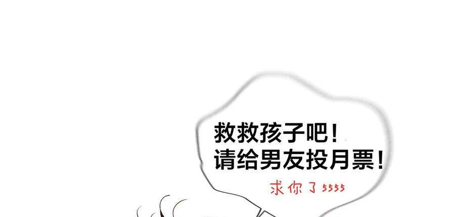 男友半糖半盐60·我没吃醋！