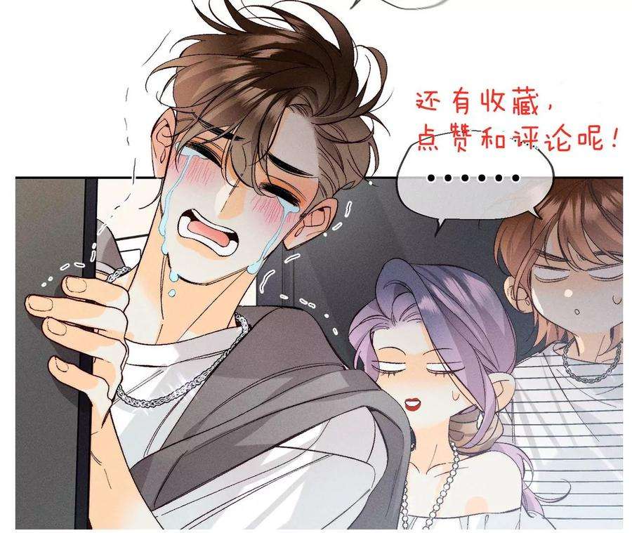 男友半糖半盐60·我没吃醋！