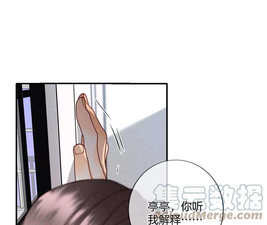 男友半糖半盐60·我没吃醋！