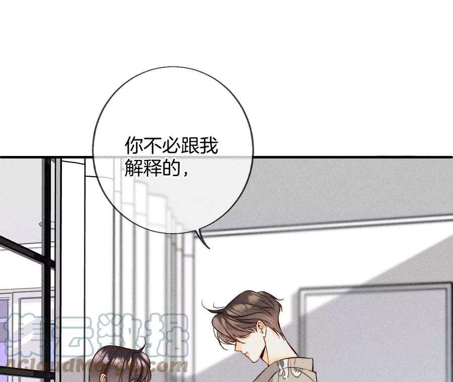 男友半糖半盐60·我没吃醋！