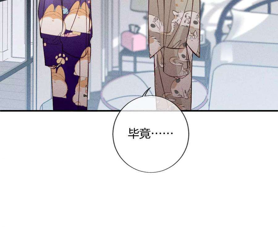 男友半糖半盐60·我没吃醋！