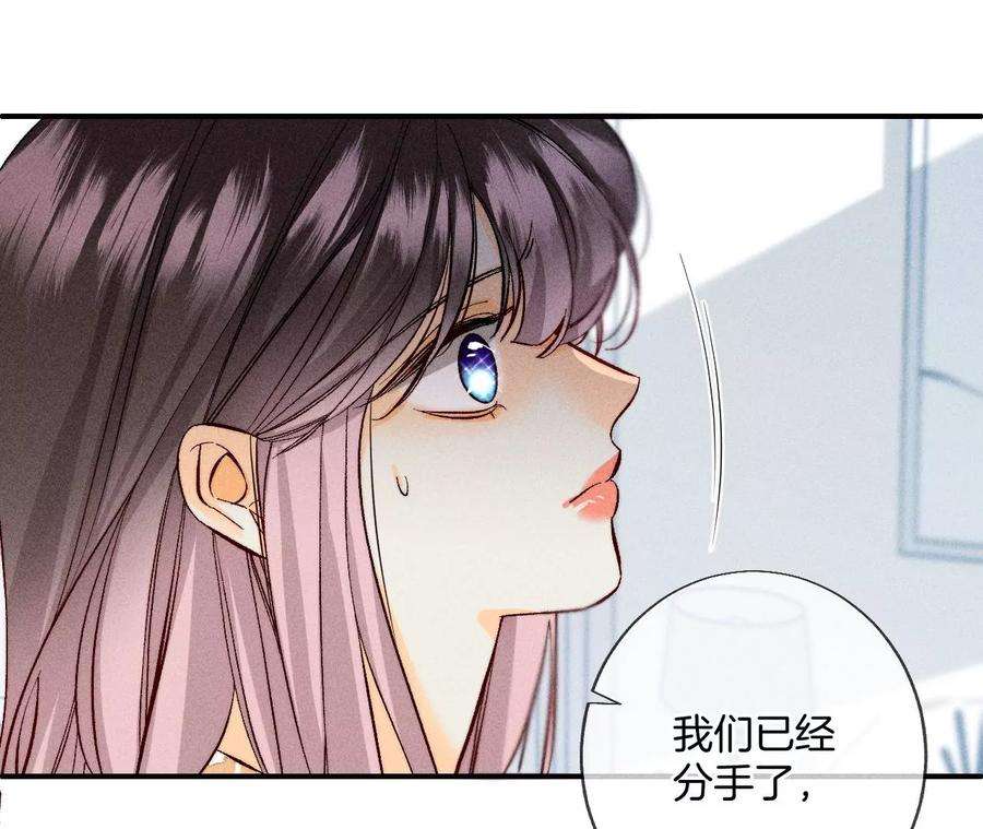 男友半糖半盐60·我没吃醋！