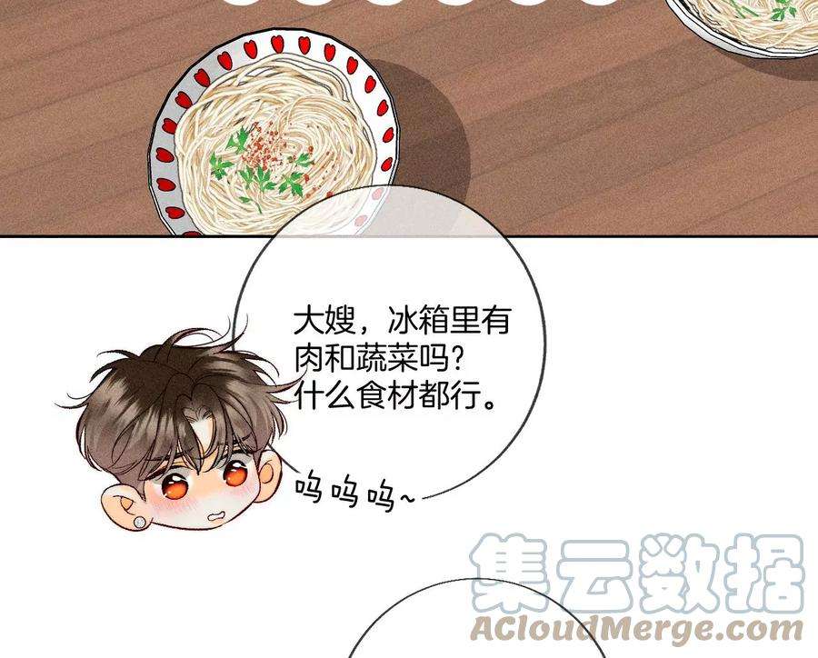 男友半糖半盐60·我没吃醋！