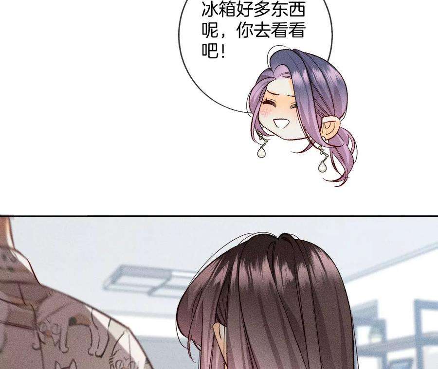 男友半糖半盐60·我没吃醋！