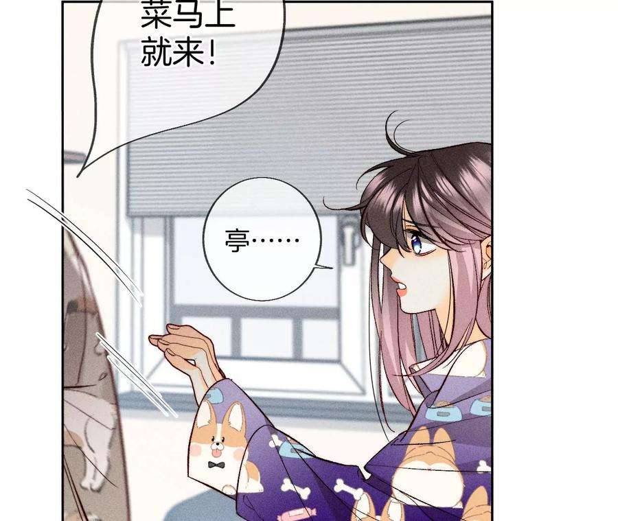 男友半糖半盐60·我没吃醋！