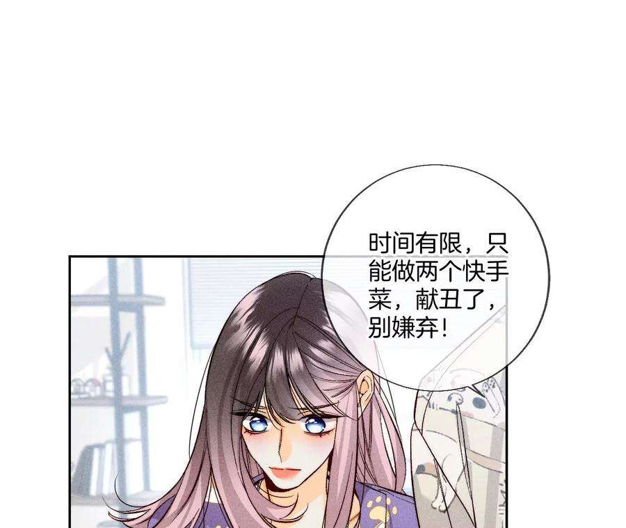 男友半糖半盐60·我没吃醋！
