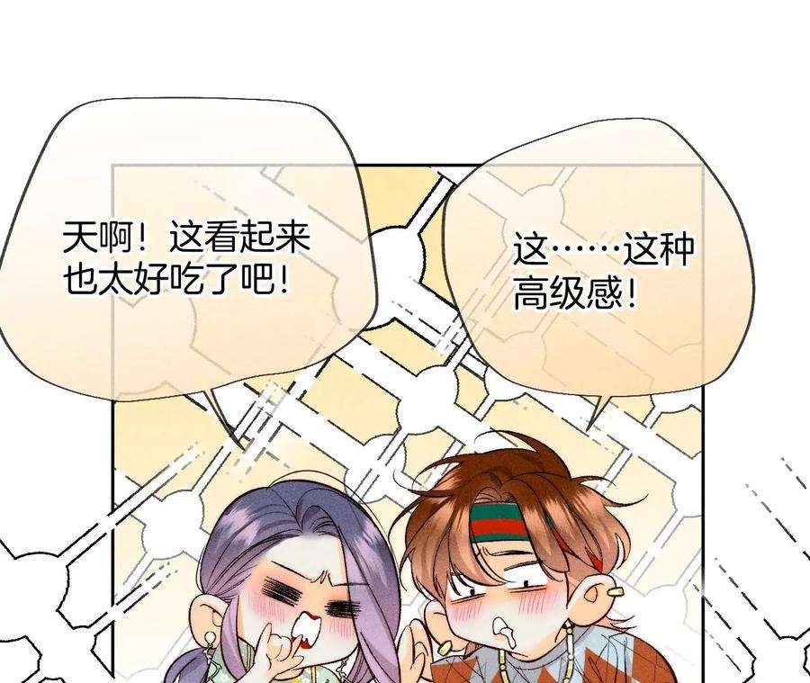 男友半糖半盐60·我没吃醋！