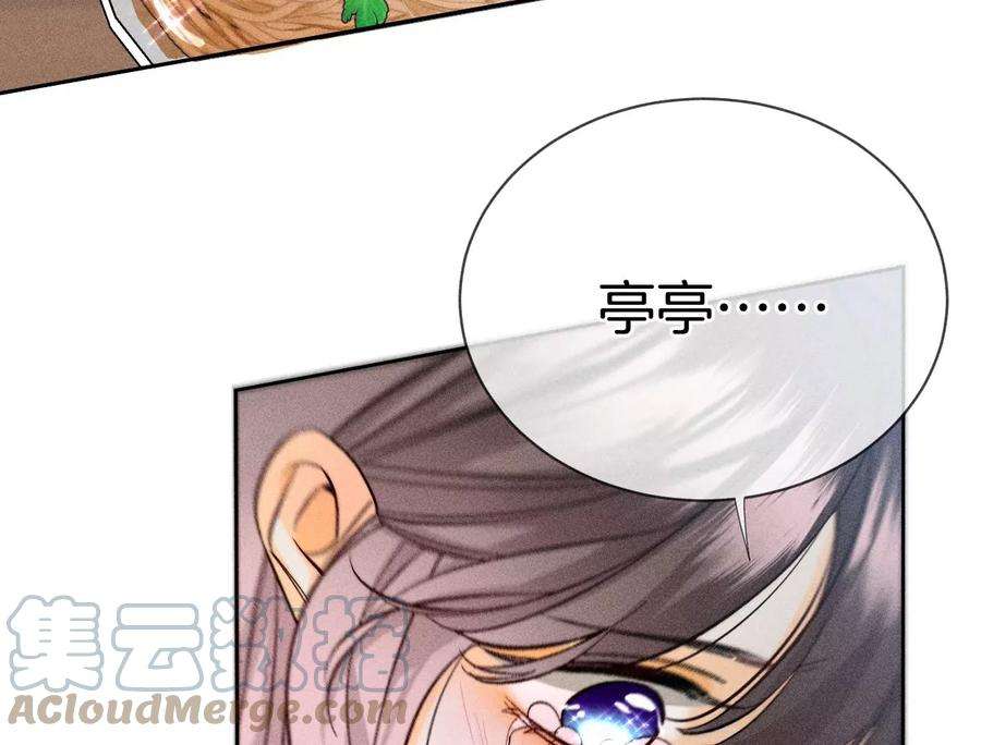 男友半糖半盐60·我没吃醋！