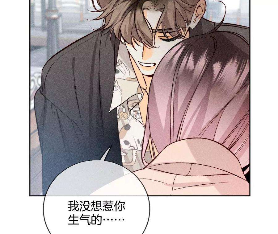 男友半糖半盐60·我没吃醋！
