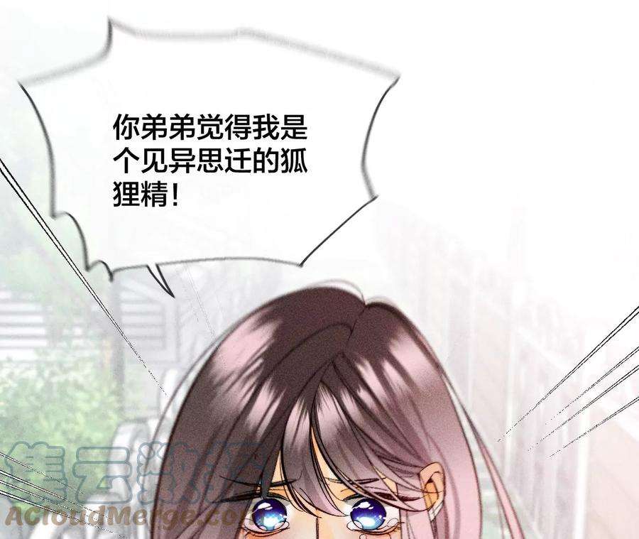 男友半糖半盐60·我没吃醋！