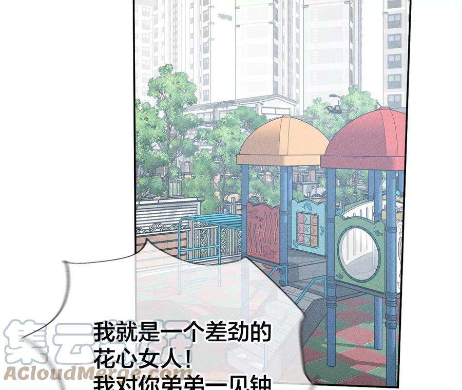 男友半糖半盐60·我没吃醋！