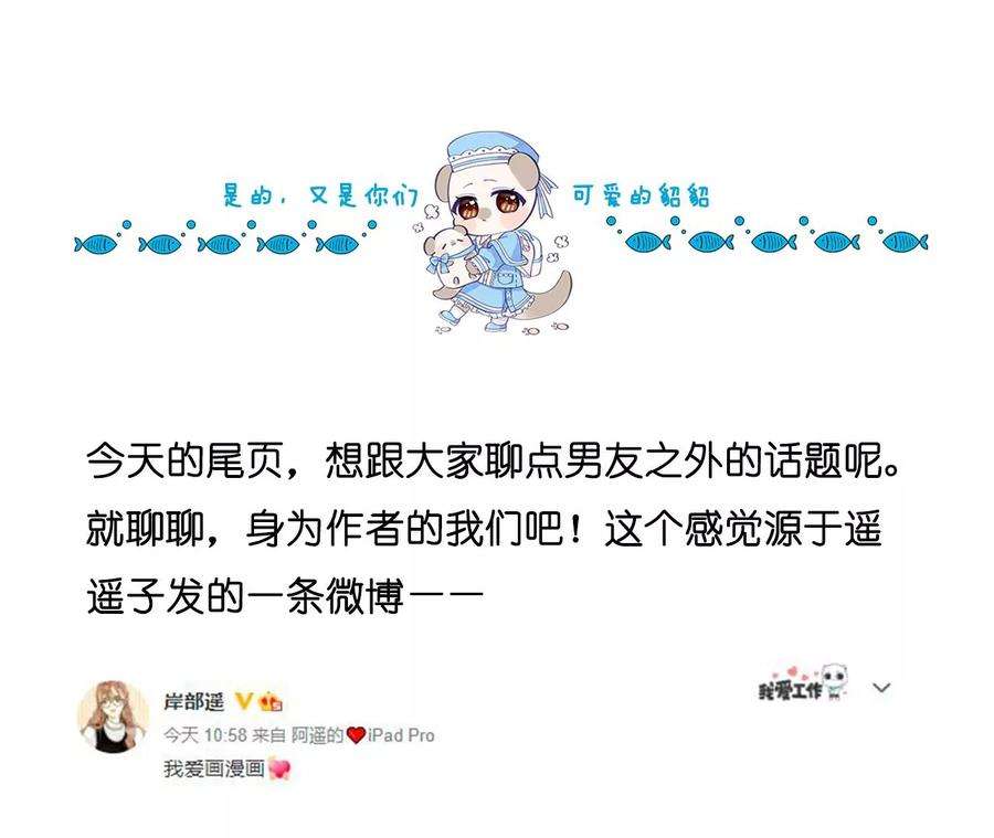 男友半糖半盐62·发光的阳鱼