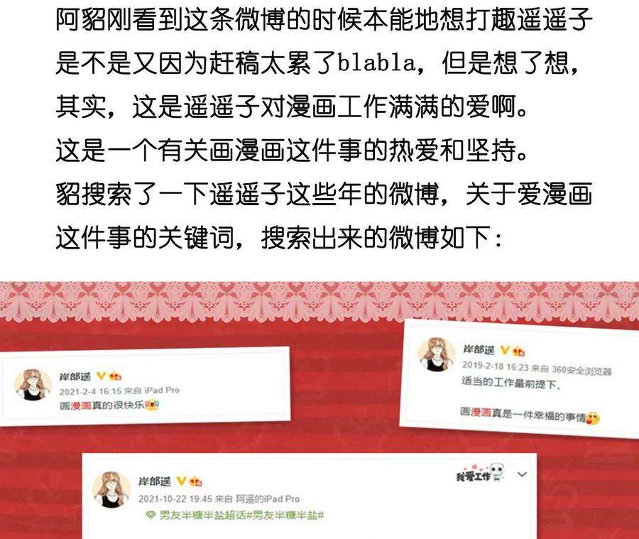 男友半糖半盐62·发光的阳鱼