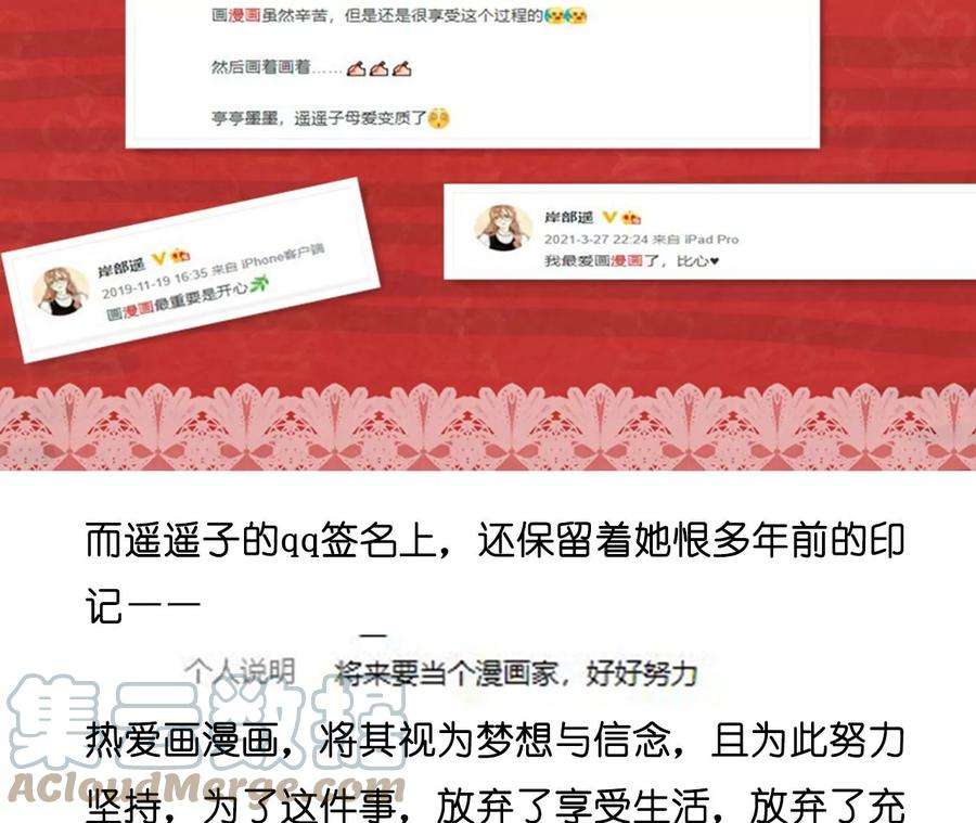 男友半糖半盐62·发光的阳鱼