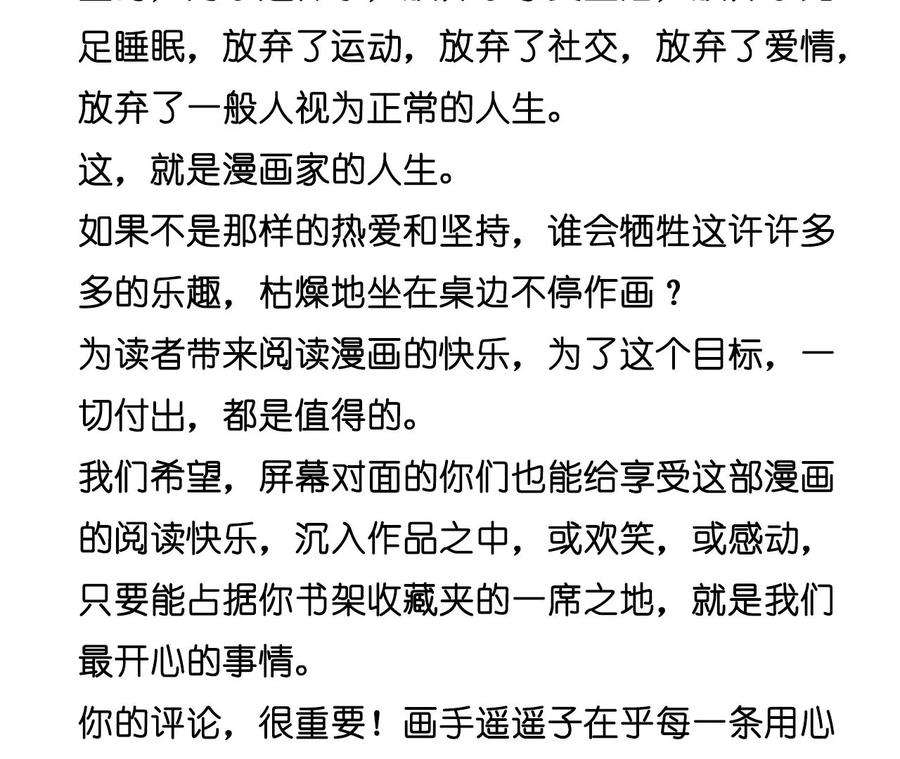 男友半糖半盐62·发光的阳鱼