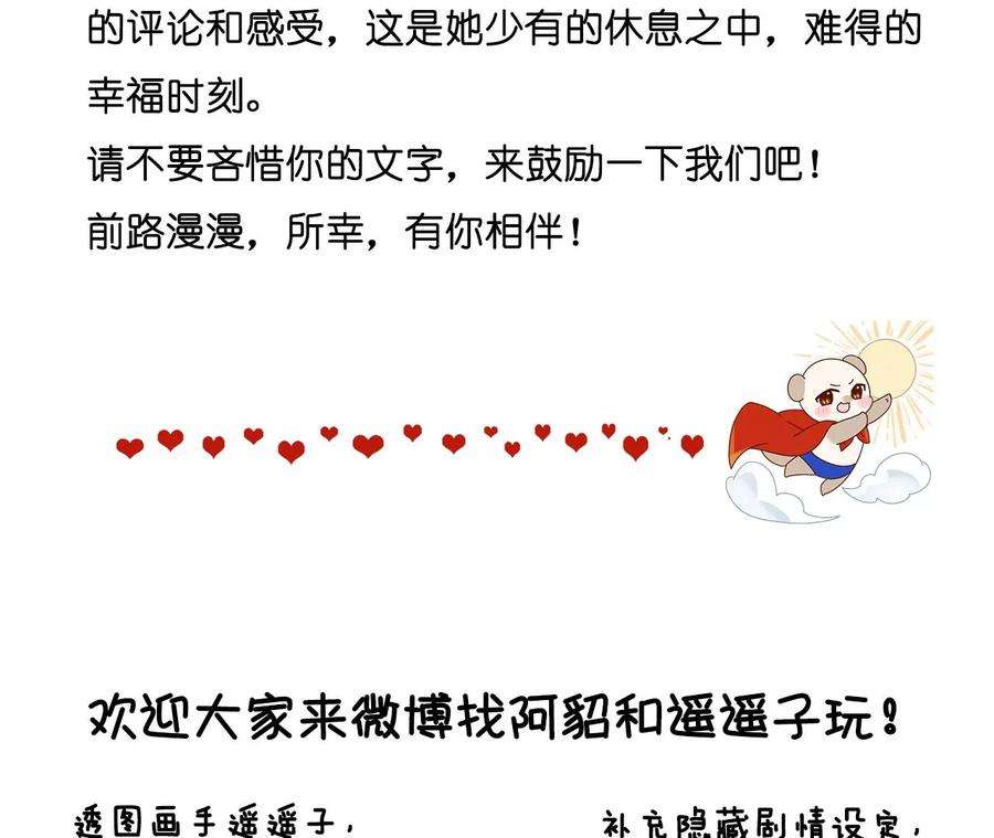 男友半糖半盐62·发光的阳鱼
