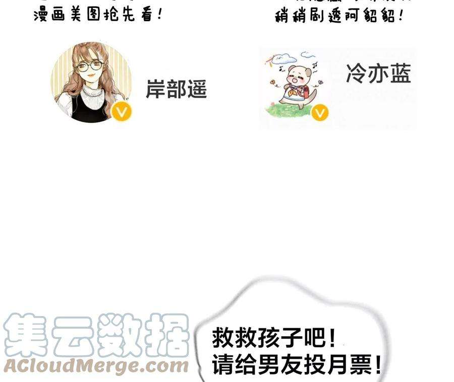 男友半糖半盐62·发光的阳鱼