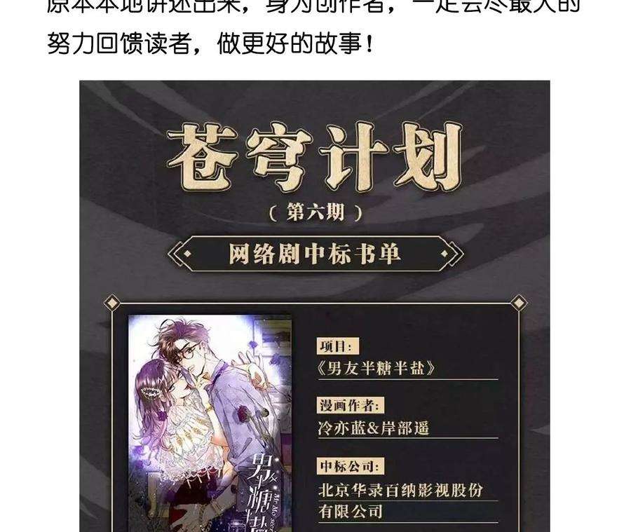 男友半糖半盐63·爸爸还活着吗？