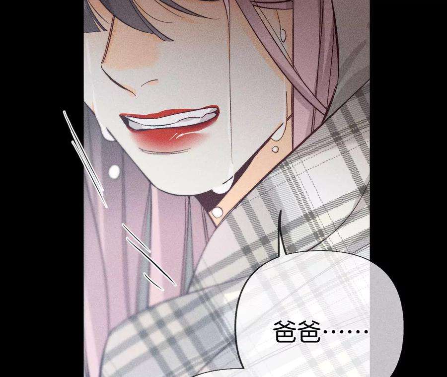男友半糖半盐63·爸爸还活着吗？