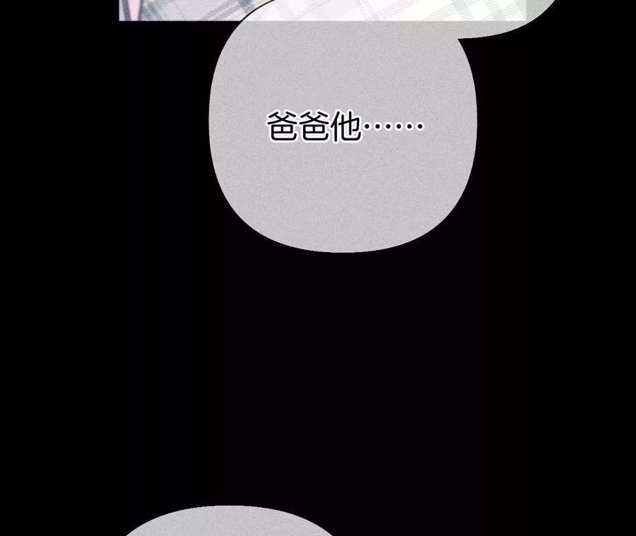 男友半糖半盐63·爸爸还活着吗？
