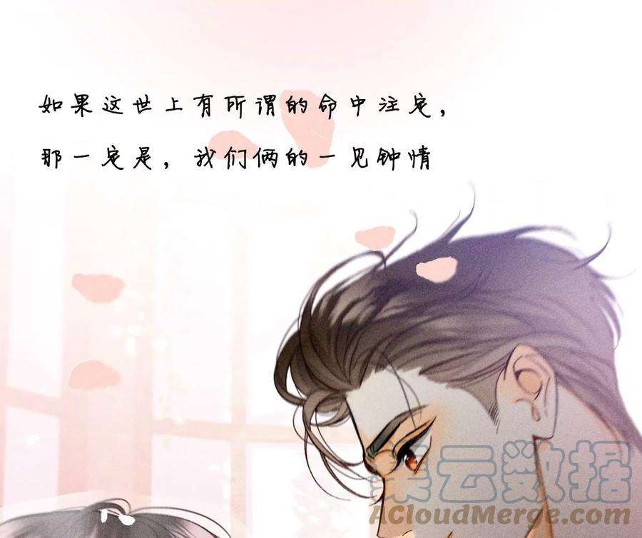 男友半糖半盐64·憧憬的真实未来