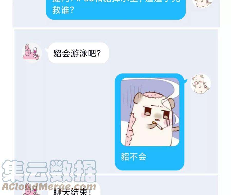 男友半糖半盐64·憧憬的真实未来