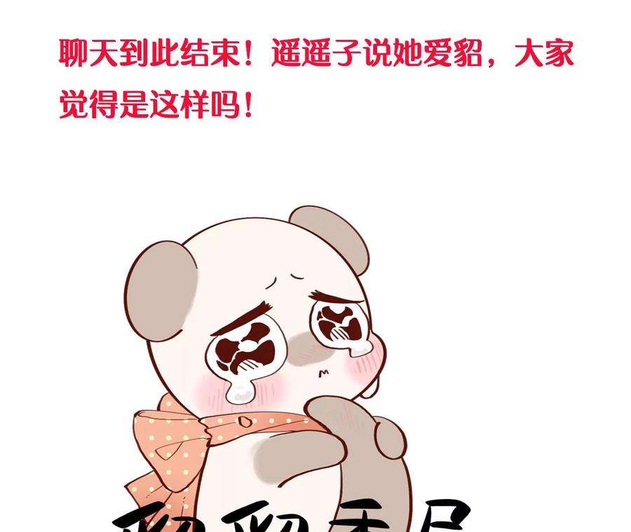 男友半糖半盐64·憧憬的真实未来