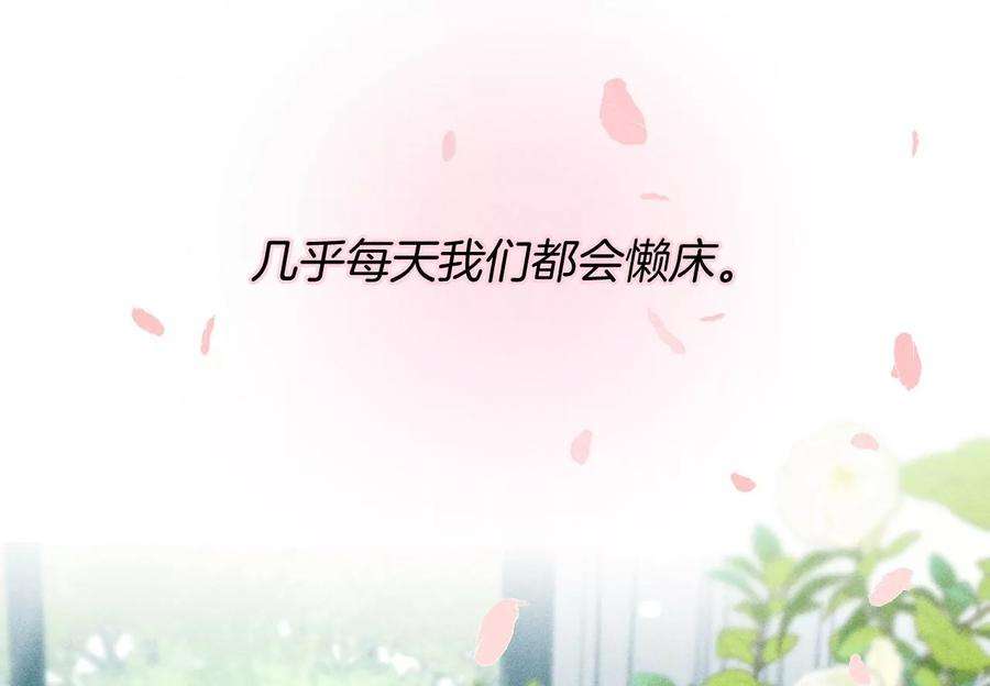 男友半糖半盐64·憧憬的真实未来