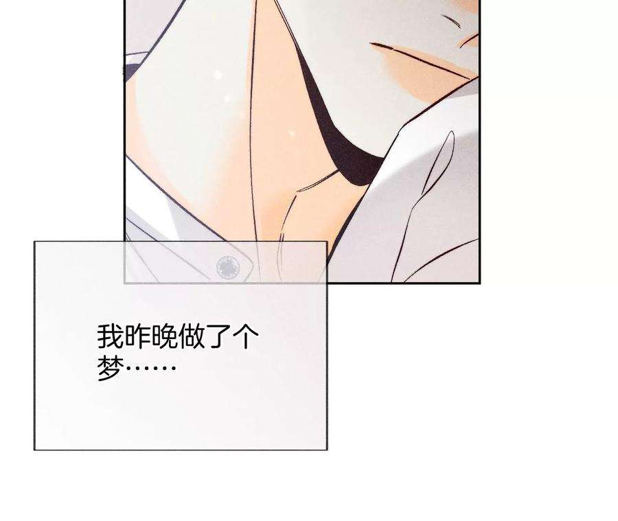 男友半糖半盐65·同床异梦