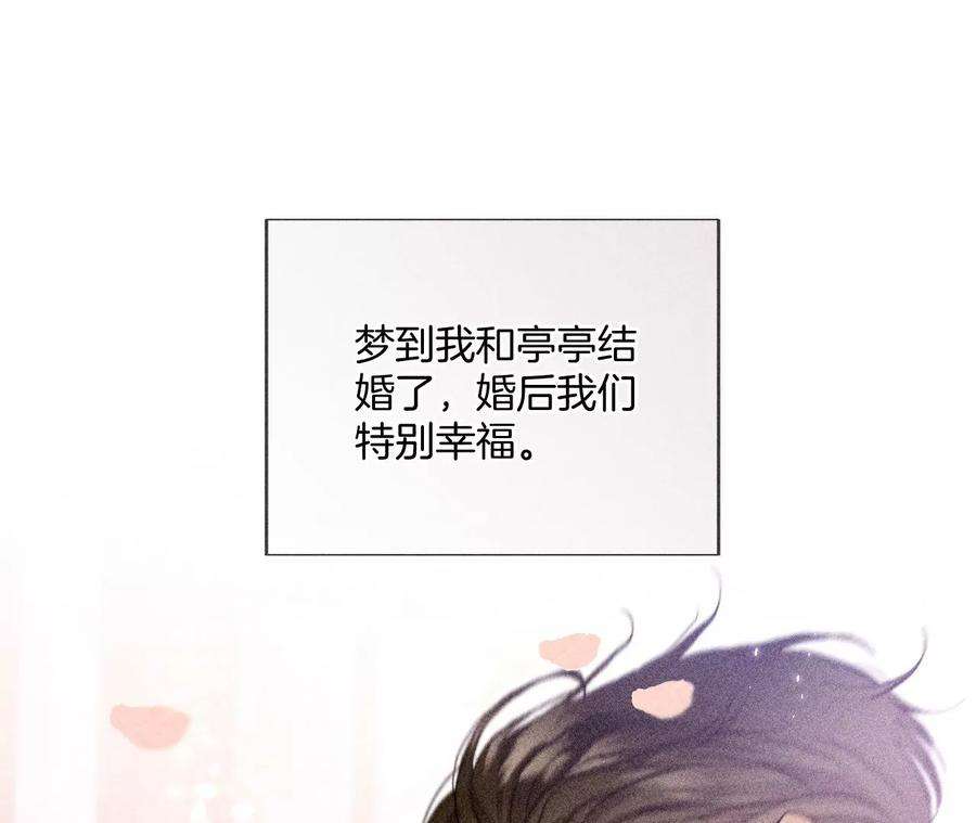 男友半糖半盐65·同床异梦