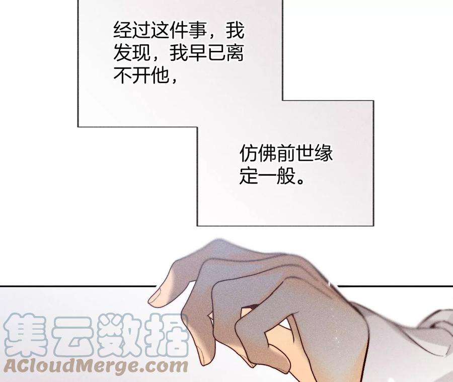 男友半糖半盐65·同床异梦