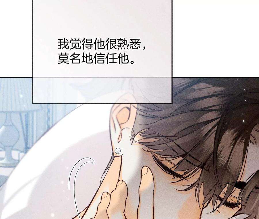 男友半糖半盐65·同床异梦