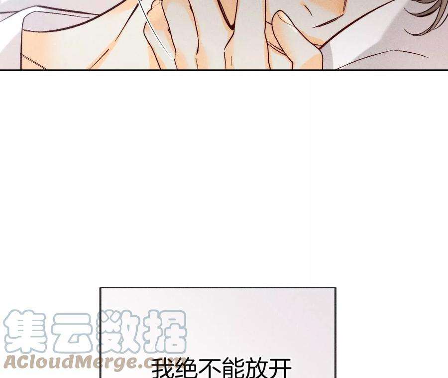 男友半糖半盐65·同床异梦
