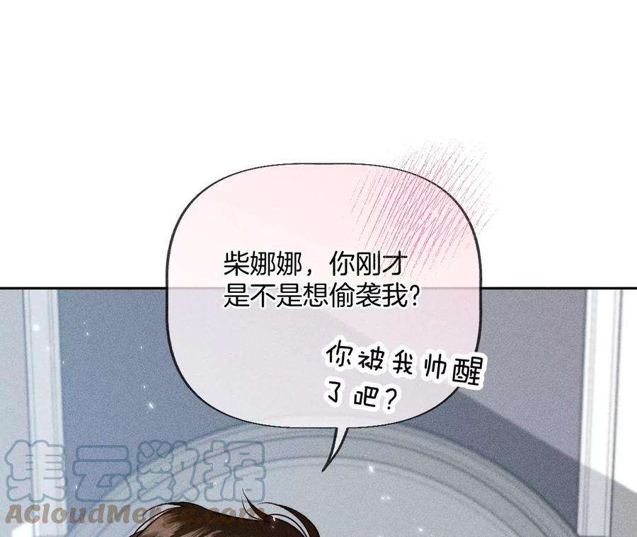 男友半糖半盐65·同床异梦
