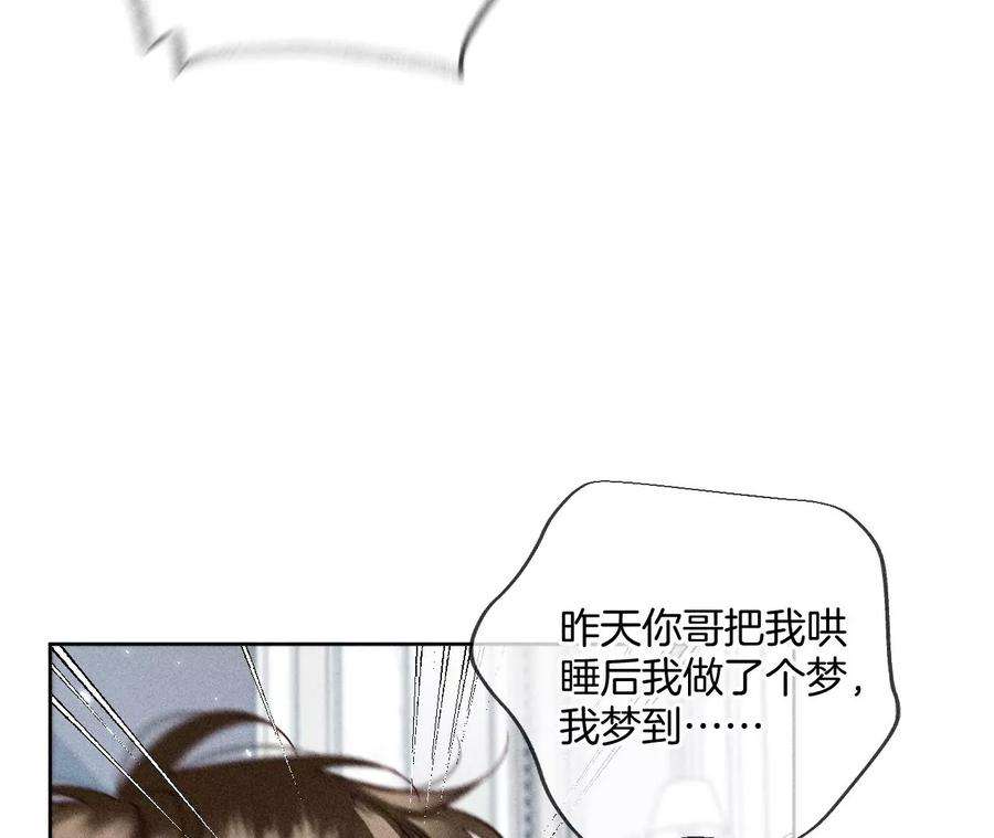 男友半糖半盐65·同床异梦