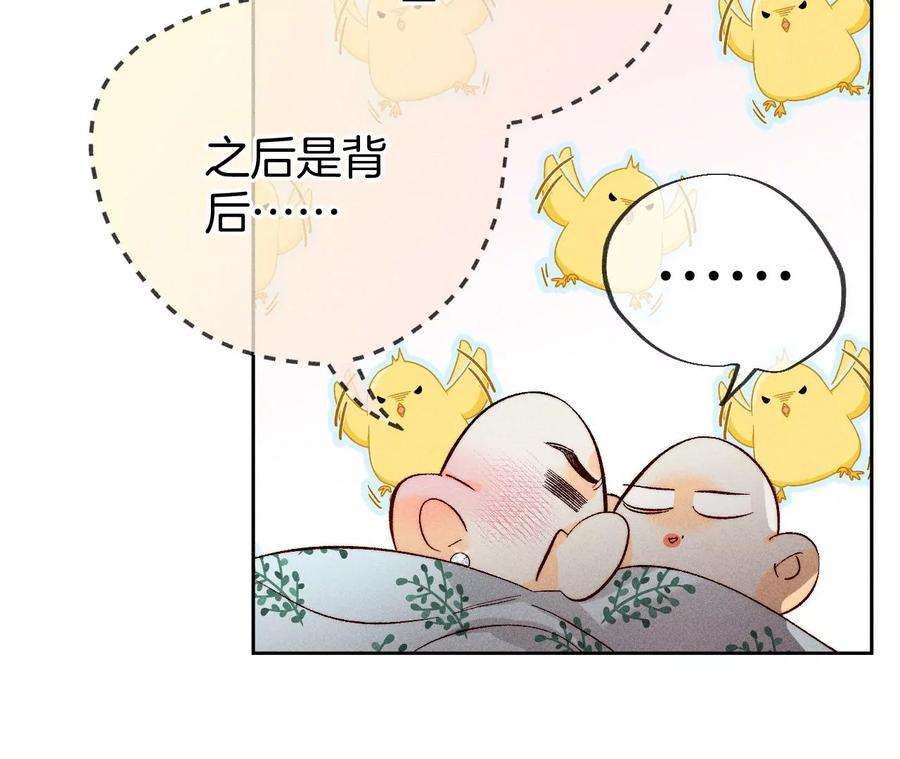 男友半糖半盐65·同床异梦