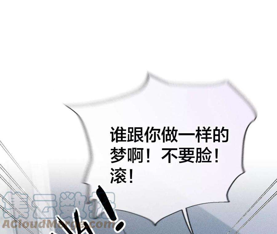 男友半糖半盐65·同床异梦