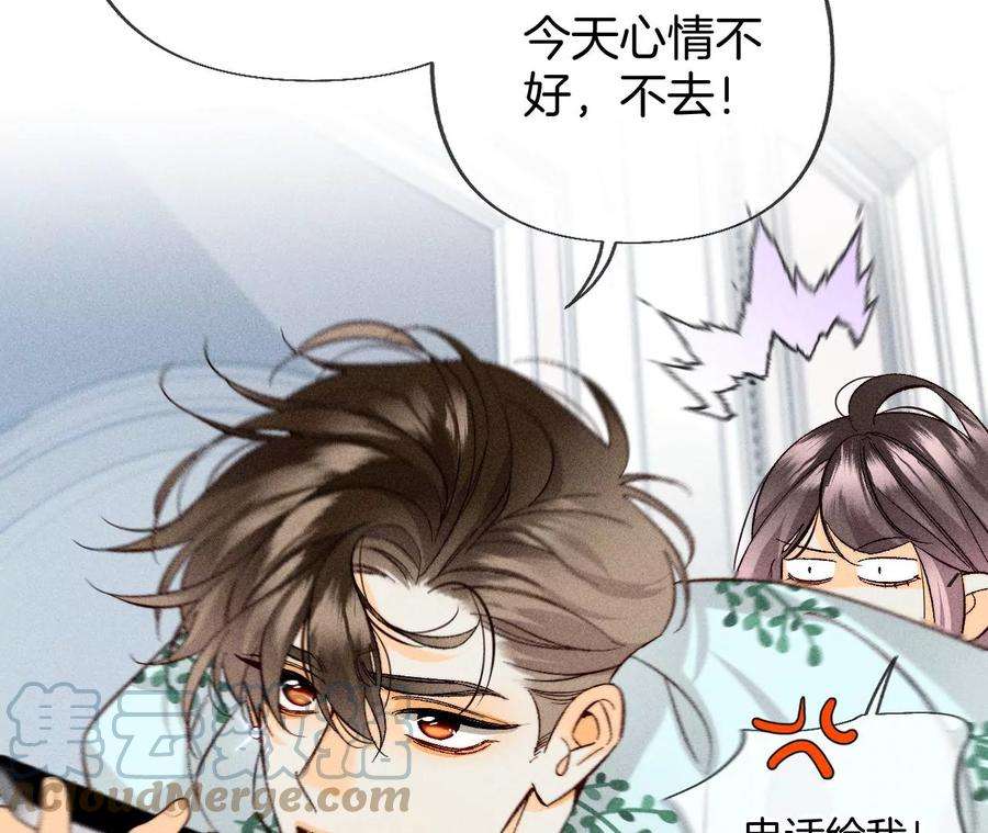 男友半糖半盐65·同床异梦