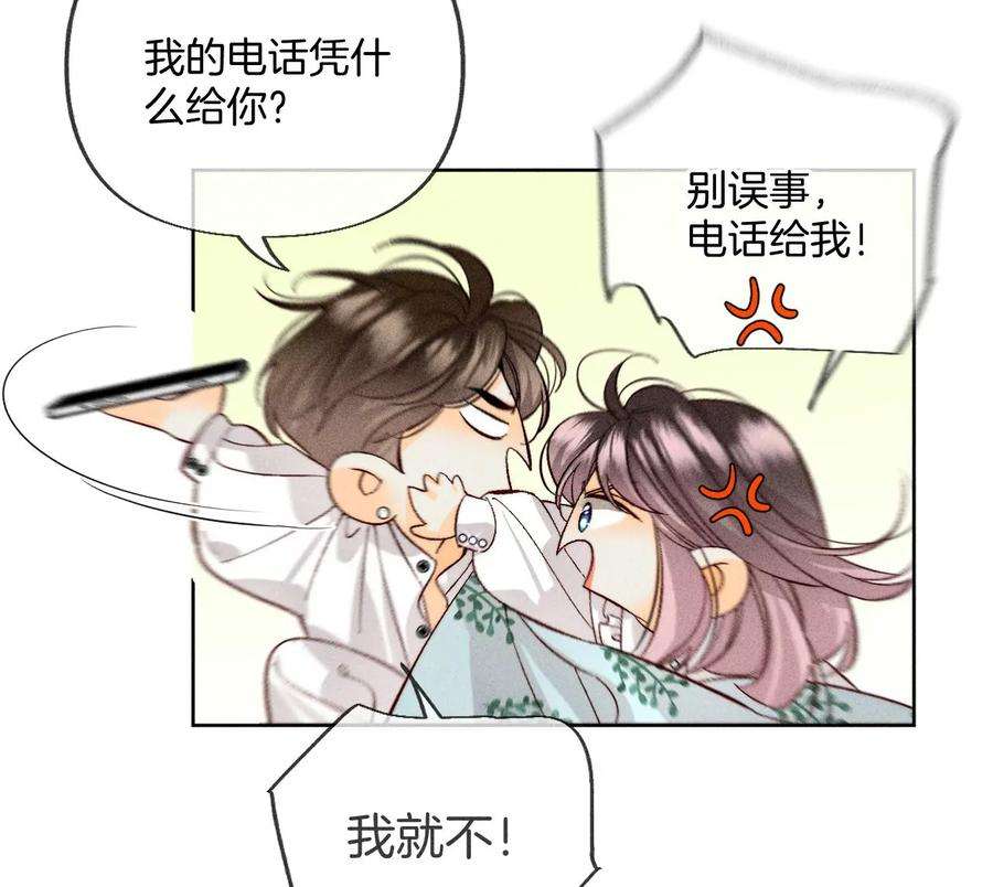 男友半糖半盐65·同床异梦