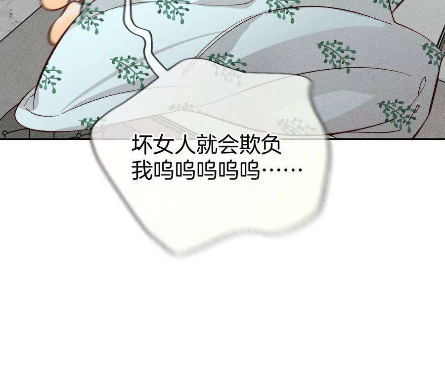 男友半糖半盐65·同床异梦