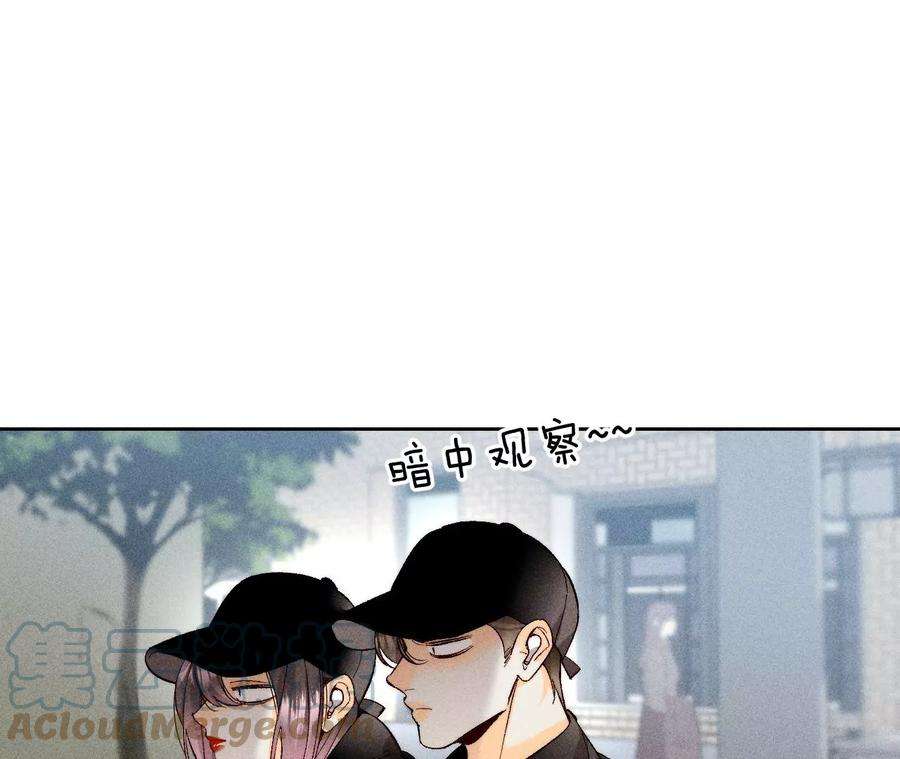 男友半糖半盐65·同床异梦