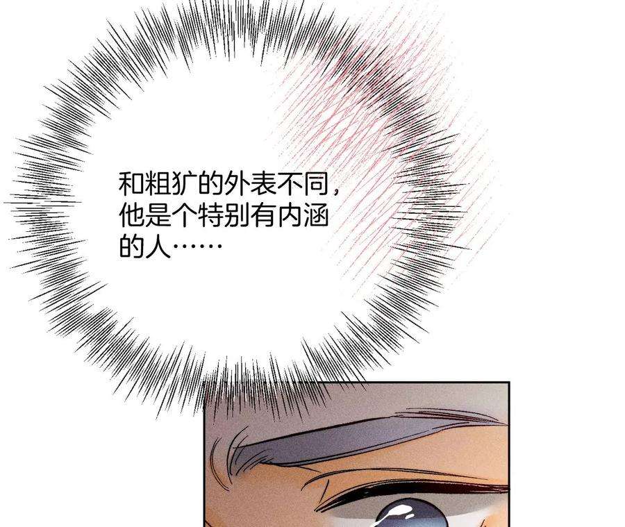 男友半糖半盐65·同床异梦