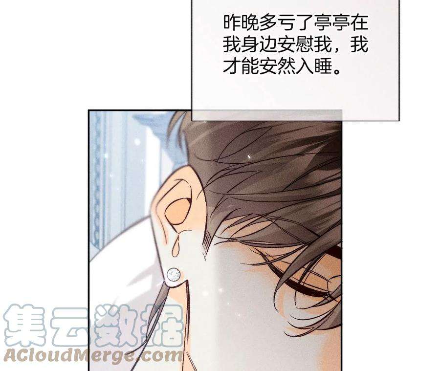 男友半糖半盐65·同床异梦